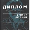 diploma 7